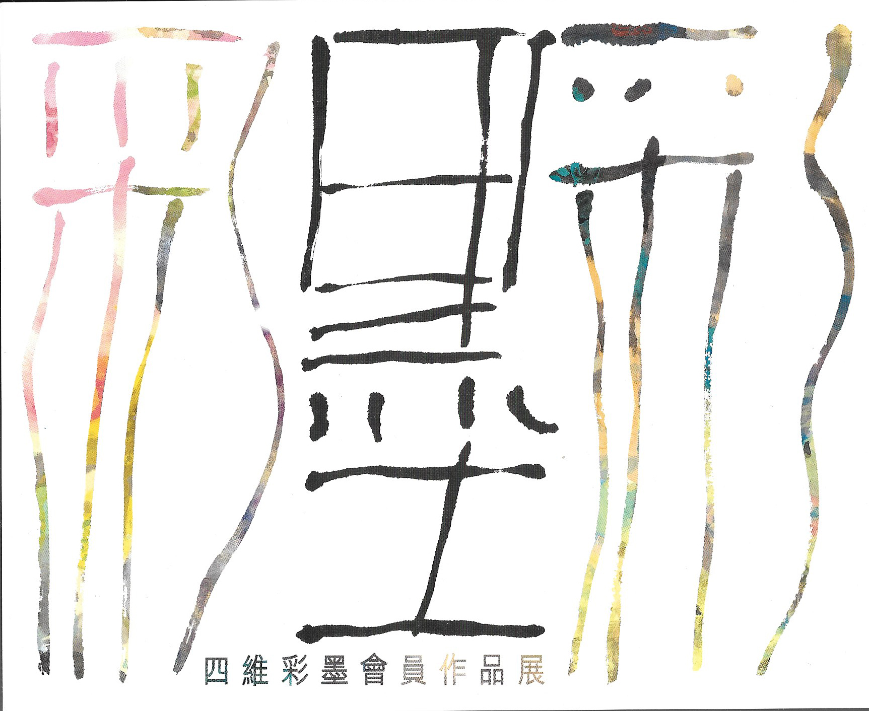 Scan 4